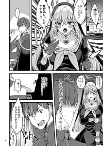 Page 5: 004.jpg | Sakurako-sama wa Shitte Shimatta | View Page!