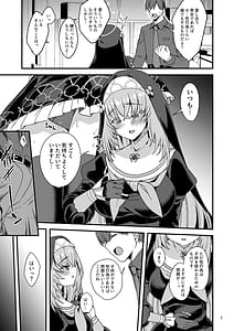 Page 6: 005.jpg | Sakurako-sama wa Shitte Shimatta | View Page!