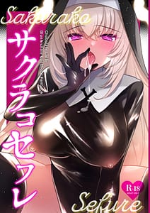 Page 1: 000.jpg | Sakurako Sefure Himitsu no Ura Live - Secret Live | View Page!
