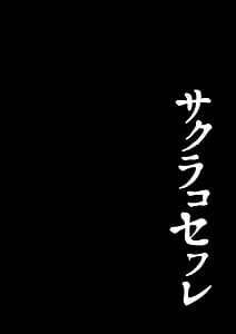Page 3: 002.jpg | Sakurako Sefure Himitsu no Ura Live - Secret Live | View Page!