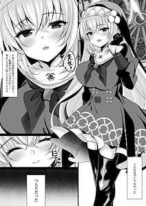 Page 5: 004.jpg | Sakurako Sefure Himitsu no Ura Live - Secret Live | View Page!