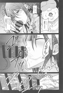 Page 6: 005.jpg | Sakurazaka Gekijou-Engihakei School Idol wa Hentai Oyaji no Seidorei Deshita | View Page!
