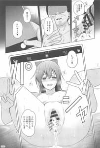 Page 16: 015.jpg | Sakurazaka Gekijou-Engihakei School Idol wa Hentai Oyaji no Seidorei Deshita | View Page!