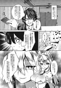 Page 2: 001.jpg | Sakusei Casino -Camelot he Youkoso!! | View Page!