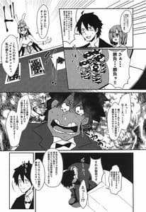 Page 3: 002.jpg | Sakusei Casino -Camelot he Youkoso!! | View Page!