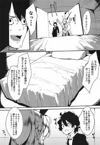 Page 4: 003.jpg | Sakusei Casino -Camelot he Youkoso!! | View Page!