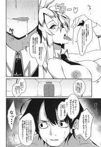 Page 9: 008.jpg | Sakusei Casino -Camelot he Youkoso!! | View Page!