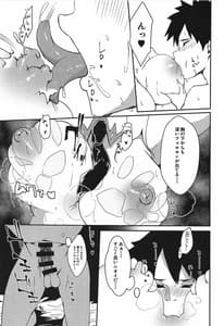Page 12: 011.jpg | Sakusei Casino -Camelot he Youkoso!! | View Page!