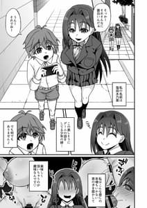 Page 3: 002.jpg | Sakusei Dosukebe Oneesan-Boku wa Seitsuuu and Kyousei Shasei de Kairaku Ochi- | View Page!