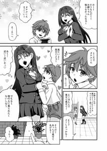 Page 5: 004.jpg | Sakusei Dosukebe Oneesan-Boku wa Seitsuuu and Kyousei Shasei de Kairaku Ochi- | View Page!