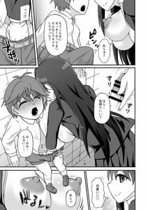 Page 7: 006.jpg | Sakusei Dosukebe Oneesan-Boku wa Seitsuuu and Kyousei Shasei de Kairaku Ochi- | View Page!
