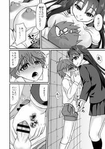 Page 8: 007.jpg | Sakusei Dosukebe Oneesan-Boku wa Seitsuuu and Kyousei Shasei de Kairaku Ochi- | View Page!