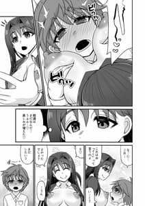 Page 9: 008.jpg | Sakusei Dosukebe Oneesan-Boku wa Seitsuuu and Kyousei Shasei de Kairaku Ochi- | View Page!