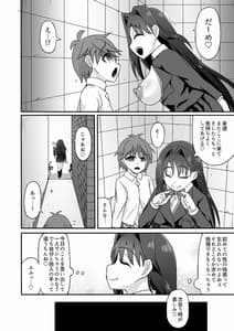 Page 10: 009.jpg | Sakusei Dosukebe Oneesan-Boku wa Seitsuuu and Kyousei Shasei de Kairaku Ochi- | View Page!