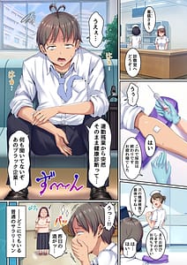 Page 3: 002.jpg | Sakusei Harem Byoutou Ore no Kikakugai Seishi ga Ichinichijuu Bitch Nursetachi ni Shibori torare Tsuzukeru | View Page!