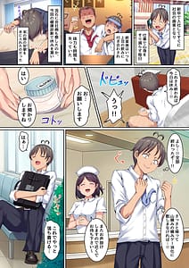 Page 4: 003.jpg | Sakusei Harem Byoutou Ore no Kikakugai Seishi ga Ichinichijuu Bitch Nursetachi ni Shibori torare Tsuzukeru | View Page!