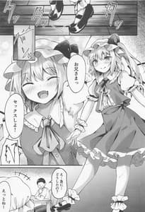 Page 4: 003.jpg | Sakusei Little Flan-chan | View Page!