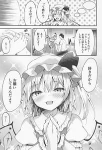 Page 6: 005.jpg | Sakusei Little Flan-chan | View Page!