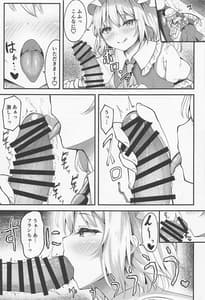 Page 8: 007.jpg | Sakusei Little Flan-chan | View Page!