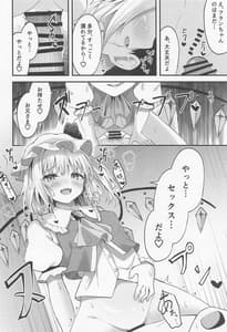 Page 11: 010.jpg | Sakusei Little Flan-chan | View Page!