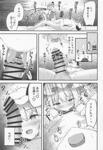 Page 14: 013.jpg | Sakusei Little Flan-chan | View Page!