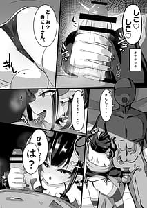 Page 6: 005.jpg | Sakusei Mesugaki Succubus o Kaeriuchi Wakarase Suru Hanashi | View Page!