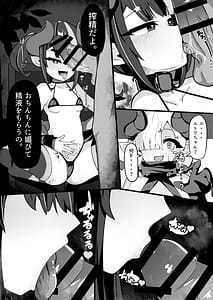 Page 13: 012.jpg | Sakusei Mesugaki Succubus o Kaeriuchi Wakarase Suru Hanashi | View Page!