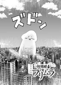 Page 3: 002.jpg | Sakusei Senshi Primula | View Page!