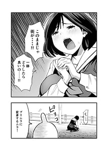 Page 7: 006.jpg | Sakusei Senshi Primula | View Page!