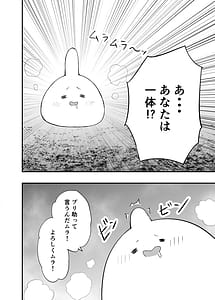 Page 8: 007.jpg | Sakusei Senshi Primula | View Page!