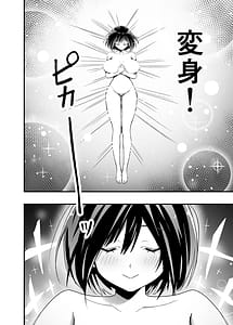 Page 10: 009.jpg | Sakusei Senshi Primula | View Page!