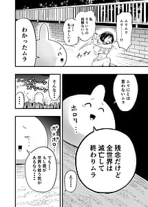 Page 16: 015.jpg | Sakusei Senshi Primula | View Page!