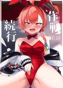 Read Sakusen Zokkou!