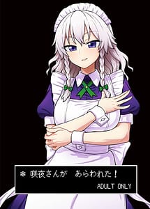 Read Sakuya-san ga Arawareta!