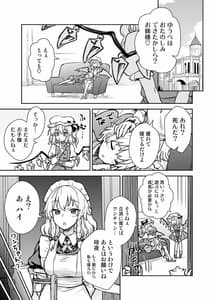 Page 2: 001.jpg | Sakuya-san ga Arawareta! | View Page!