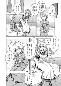 Page 3: 002.jpg | Sakuya-san ga Arawareta! | View Page!