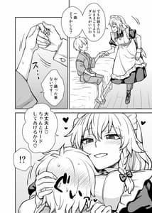 Page 5: 004.jpg | Sakuya-san ga Arawareta! | View Page!