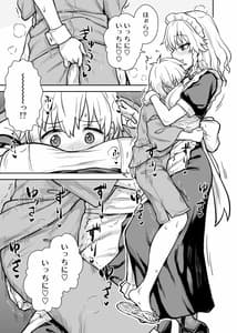 Page 6: 005.jpg | Sakuya-san ga Arawareta! | View Page!