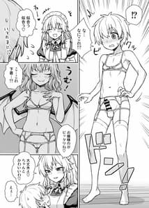 Page 8: 007.jpg | Sakuya-san ga Arawareta! | View Page!