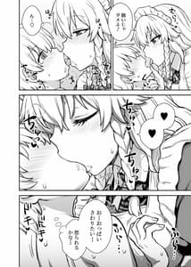 Page 9: 008.jpg | Sakuya-san ga Arawareta! | View Page!