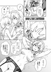 Page 10: 009.jpg | Sakuya-san ga Arawareta! | View Page!