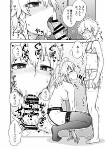 Page 11: 010.jpg | Sakuya-san ga Arawareta! | View Page!