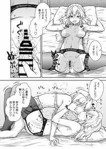 Page 13: 012.jpg | Sakuya-san ga Arawareta! | View Page!