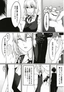 Page 3: 002.jpg | Sakuya-san no Onanie Miichatta | View Page!