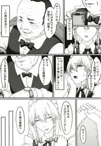 Page 4: 003.jpg | Sakuya-san no Onanie Miichatta | View Page!