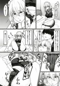 Page 5: 004.jpg | Sakuya-san no Onanie Miichatta | View Page!