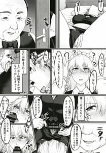 Page 6: 005.jpg | Sakuya-san no Onanie Miichatta | View Page!