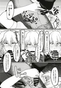 Page 7: 006.jpg | Sakuya-san no Onanie Miichatta | View Page!