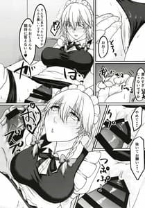 Page 9: 008.jpg | Sakuya-san no Onanie Miichatta | View Page!