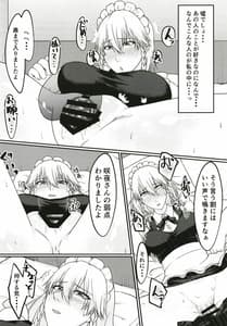 Page 10: 009.jpg | Sakuya-san no Onanie Miichatta | View Page!
